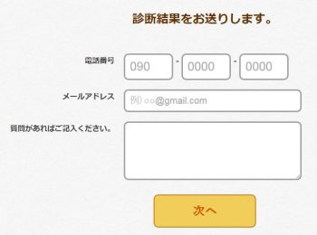 結果をお送りします。