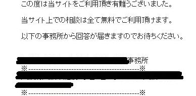 街角相談所からのメール