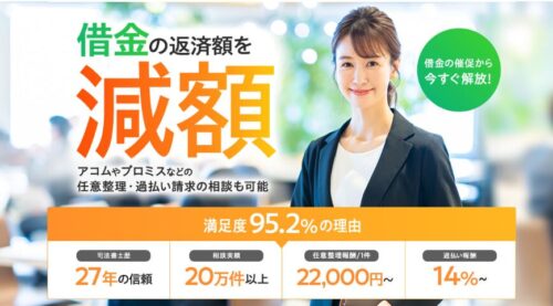 はたの法務事務所の実績の画像