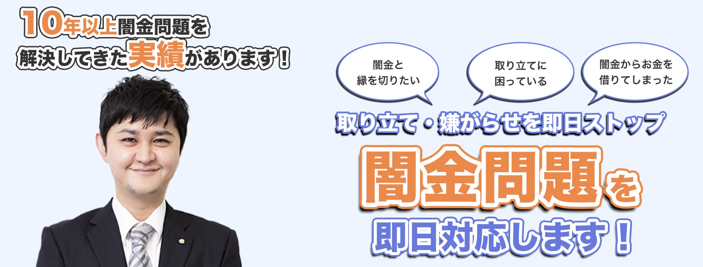 ふくだ総合法務事務所