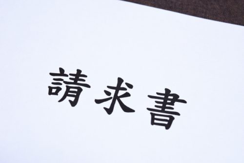 被害者請求とは