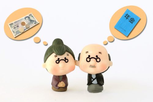 年金生活者