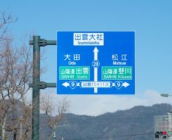 島根県 債務整理
