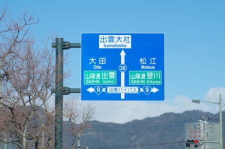 島根県 債務整理
