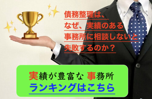 実績が豊富な事務所