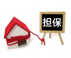 不動産担保ローン