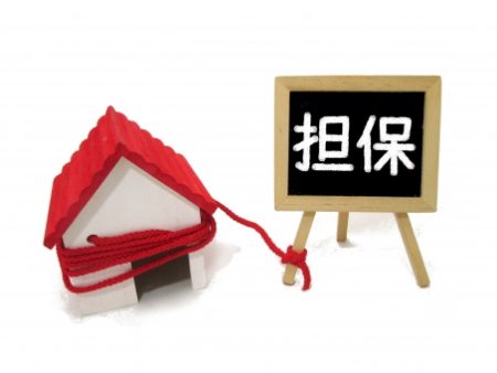 不動産担保ローン