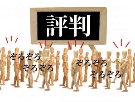 マイネオを実際に利用