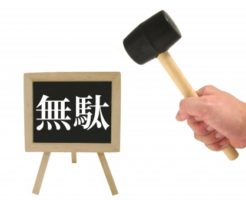借金返済が楽になる買い物術