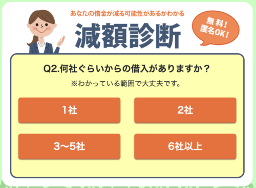 ライズ診断２