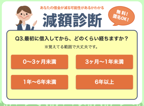 ライズ診断３