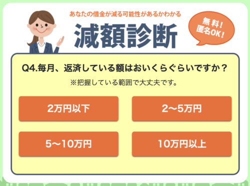 ライズ診断４
