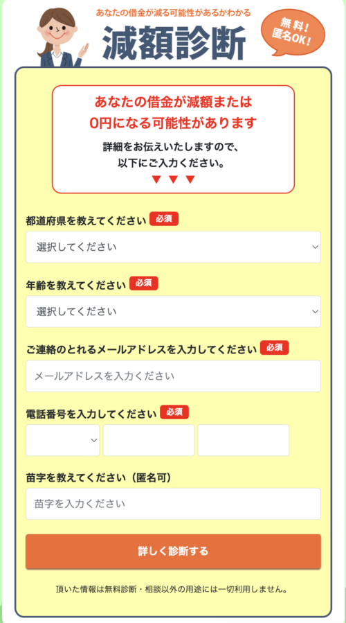 ライズ診断５