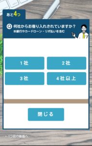 借金解決ゼミ画像-1