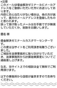 借金解決ゼミ画像-10
