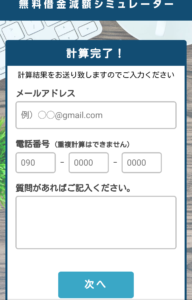 借金解決ゼミ画像-6