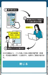 借金解決ゼミ画像-7