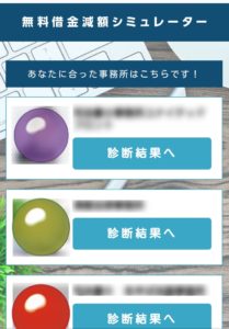 借金解決ゼミ画像-8