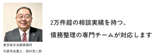 東京総合法務事務所の実績画像