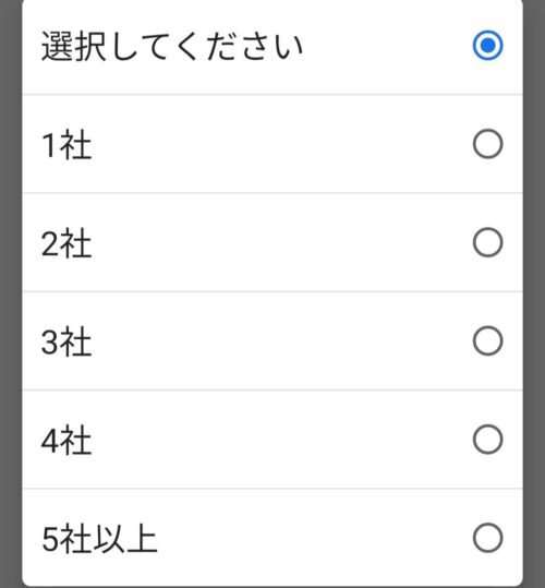 スクリーンショット無料相談2