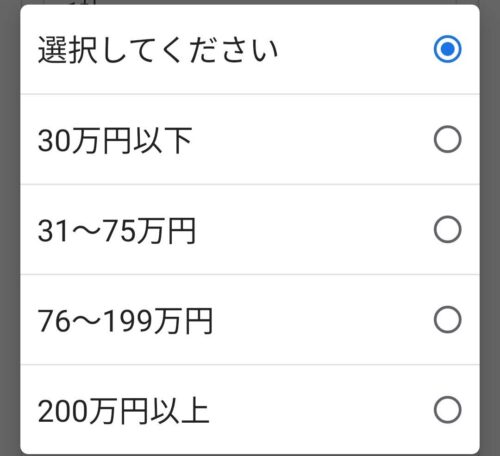 スクリーンショット無料相談3