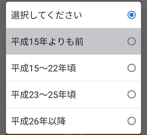 スクリーンショット無料相談4