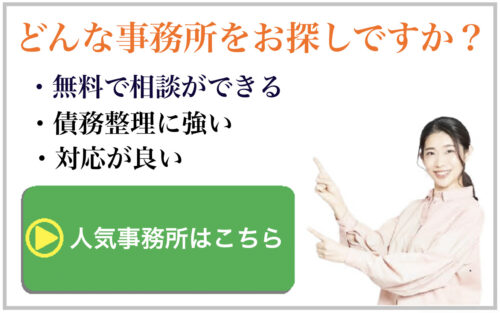 どんな事務所をお探しですか