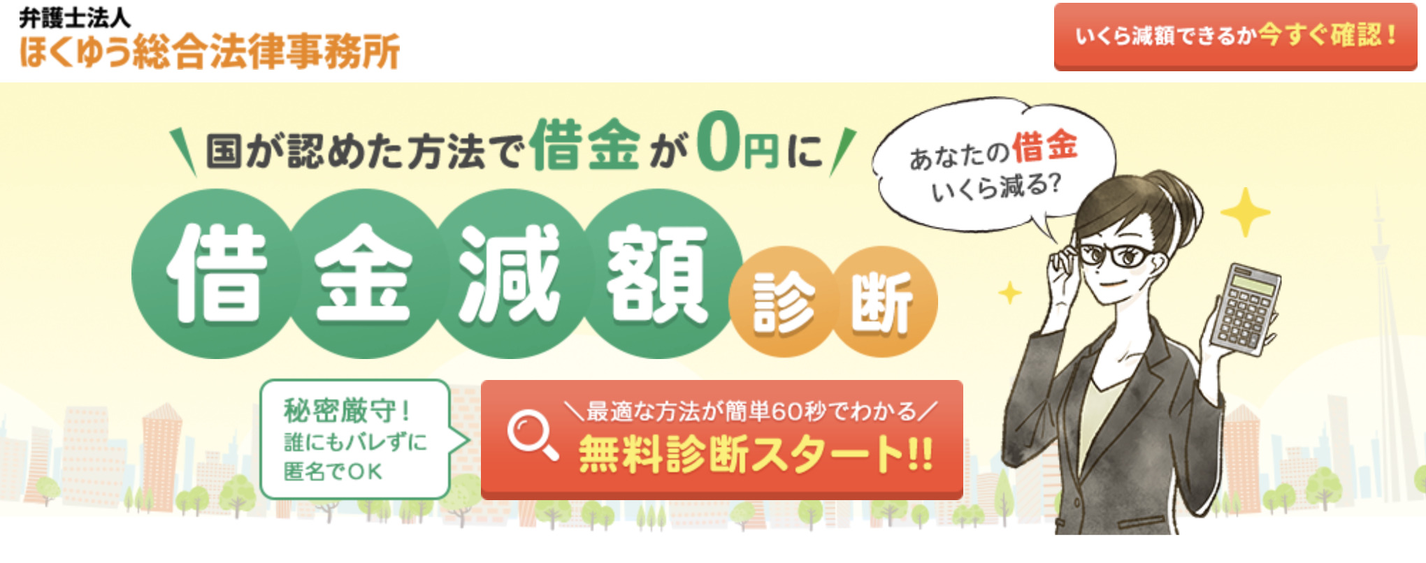 国が認めた