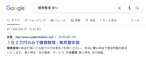 最安値