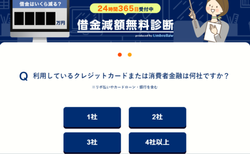Umbrellaw士業組合2