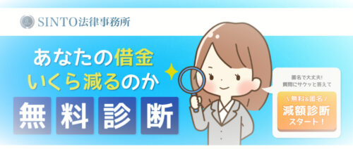 sinto法律事務所トップ