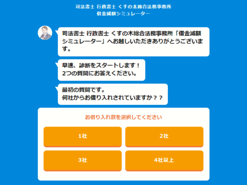 くすの木無料相談2
