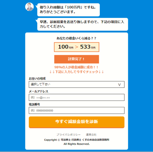くすの木無料相談4