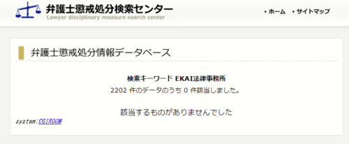 eike-cyoukaisyobunn1