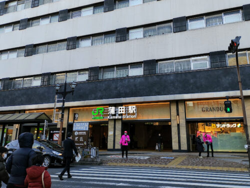 JR蒲田喜東口