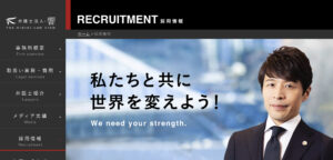 弁護士法人響