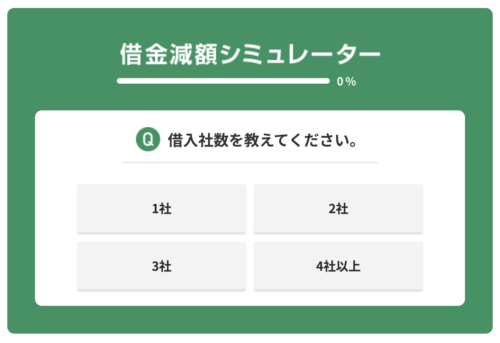  越野減額相談1