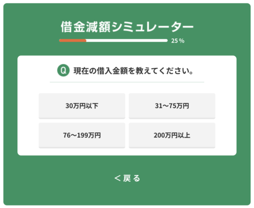 無料相談２