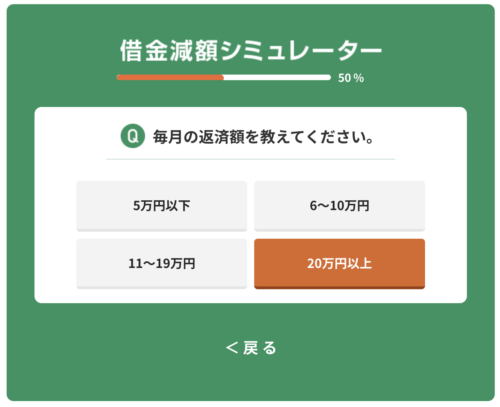 無料相談３