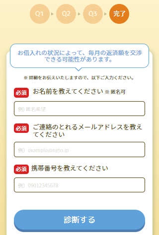 司法書士法人赤瀬事務所5