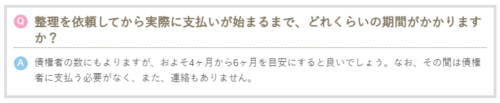 くすの木総合法務事務所の良くある質問