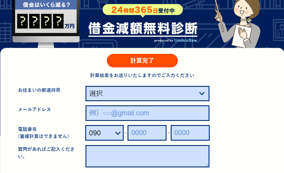 Umbrellaw士業組合4
