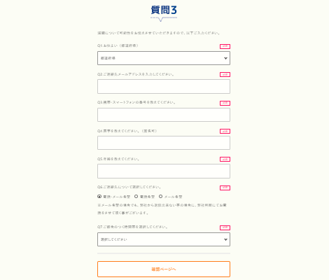 sinto減額相談ツール1