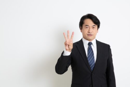 3つの方法