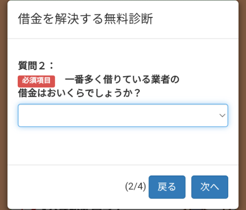 てらやま事務所減額相談5