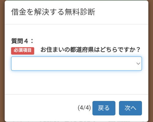 てらやま事務所減額相談9