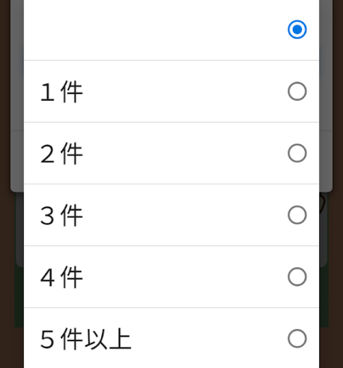 てらやま事務所減額相談4