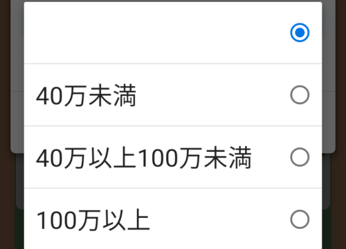 てらやま事務所減額相談6