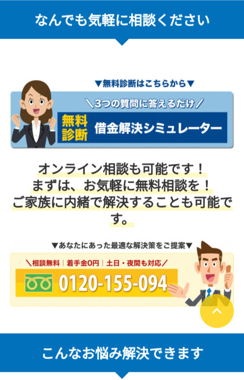 グリーン減額相談1