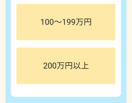 グリーン減額相談3